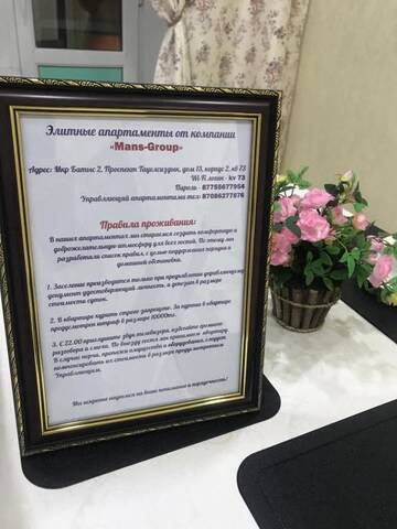 Фото номера Апартаменты с 1 спальней Апартаменты Apartment Батыс 2, 13 г. Актобе 17